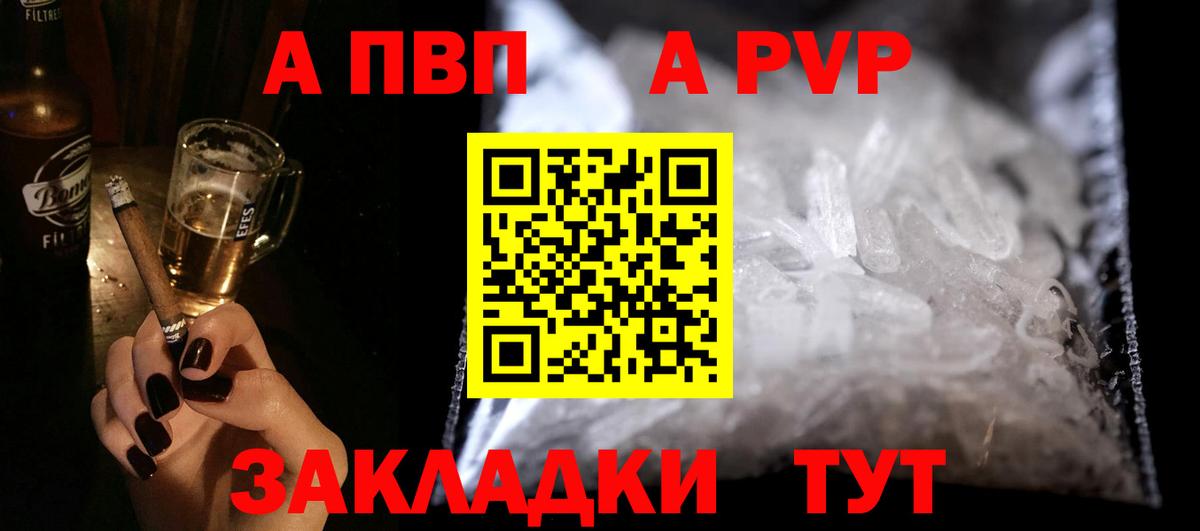 APVP СК КРИС Минусинск