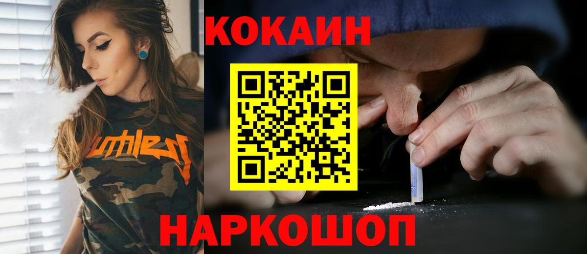 Кокаин Перу Минусинск