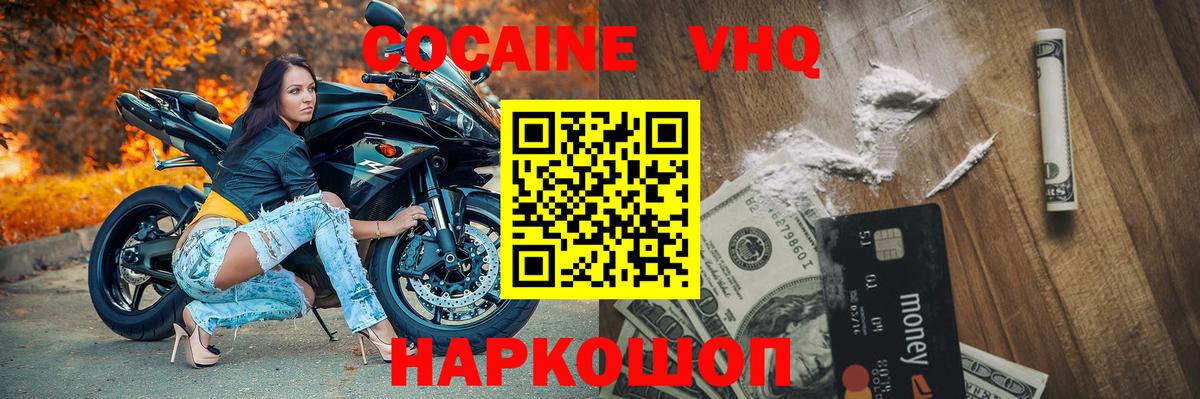 COCAIN 98%  Кокаин  Минусинск  Вход с VPN 
