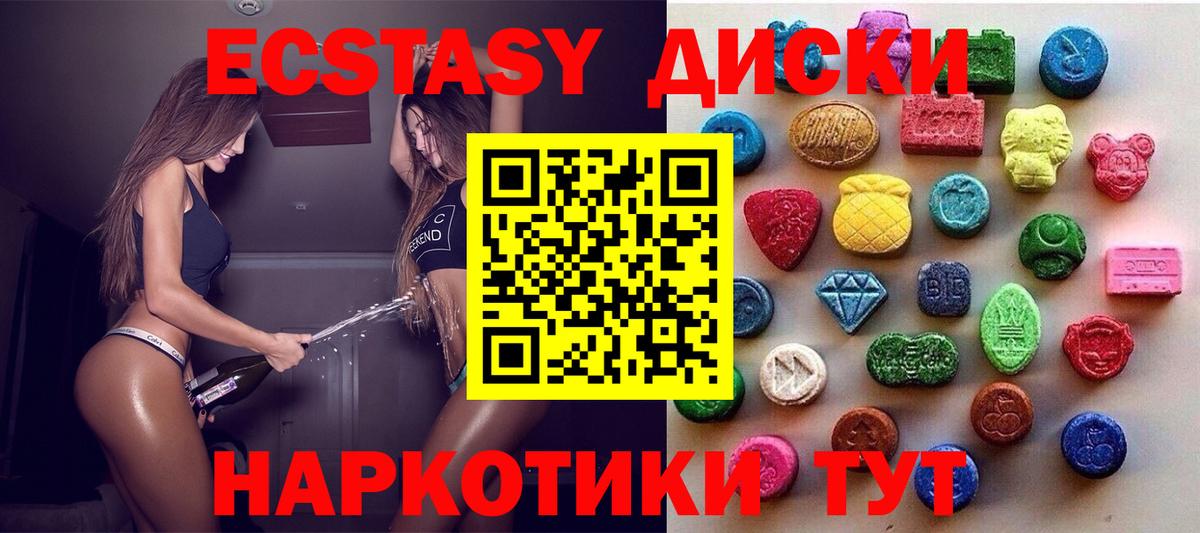 Экстази  Экстази Cube  blacksprut ссылки  мориарти формула  Ecstasy TESLA  Вход с VPN  Минусинск  наркотики 