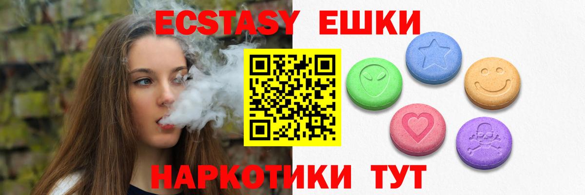 Ecstasy Philipp Plein Минусинск