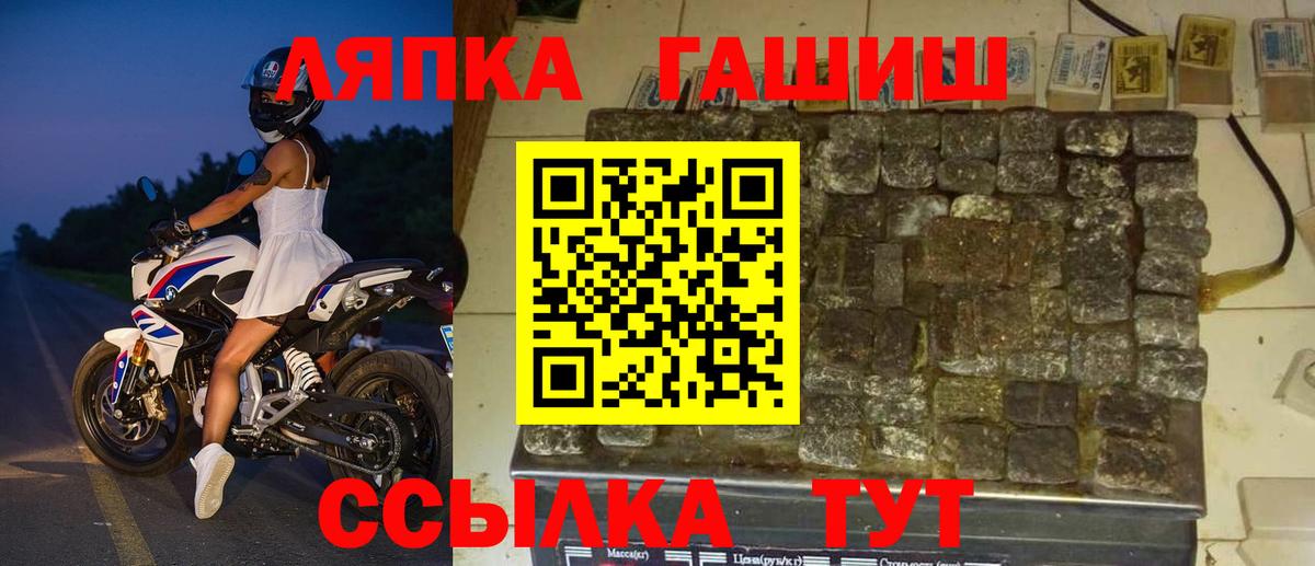 ГАШИШ hashish Минусинск