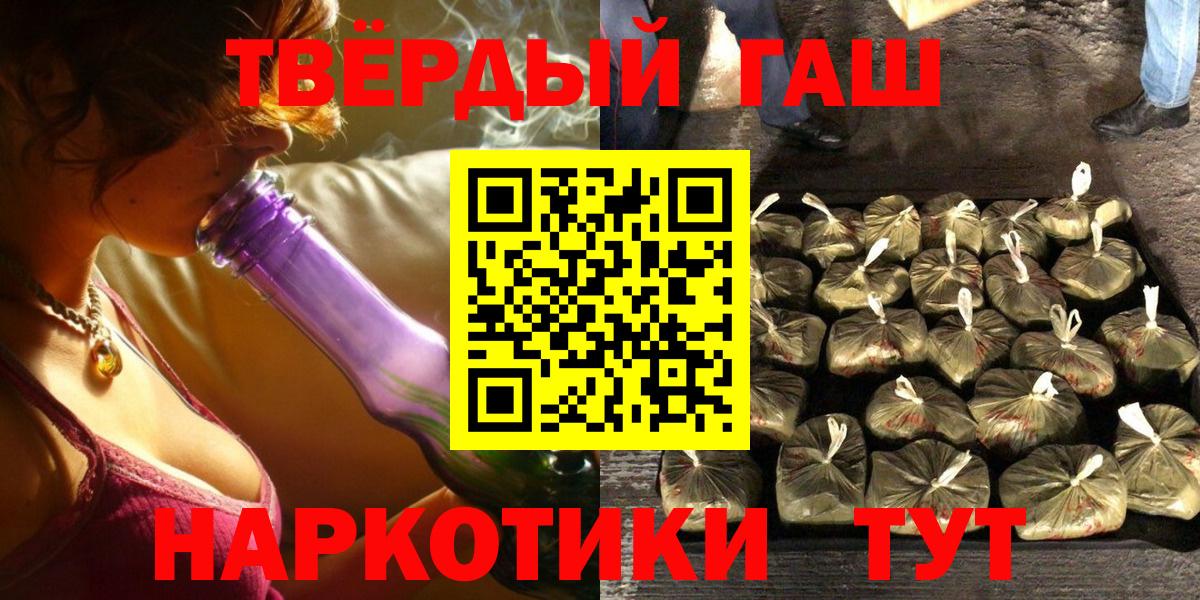 ГАШ hashish  Гашиш  Минусинск  Вход с VPN  ГАШ Ice-O-Lator 