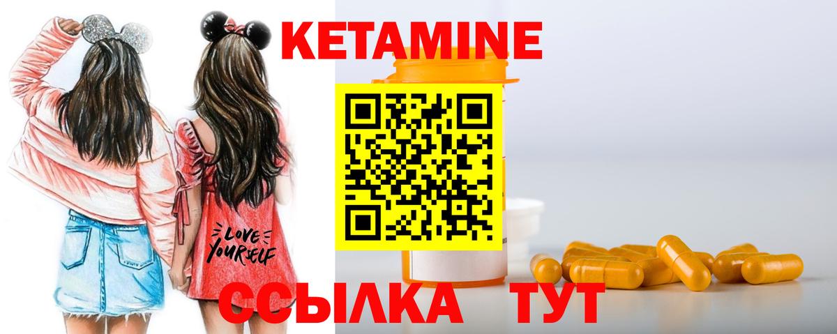 Кетамин ketamine  MEGA как войти  Минусинск  Вход с VPN 