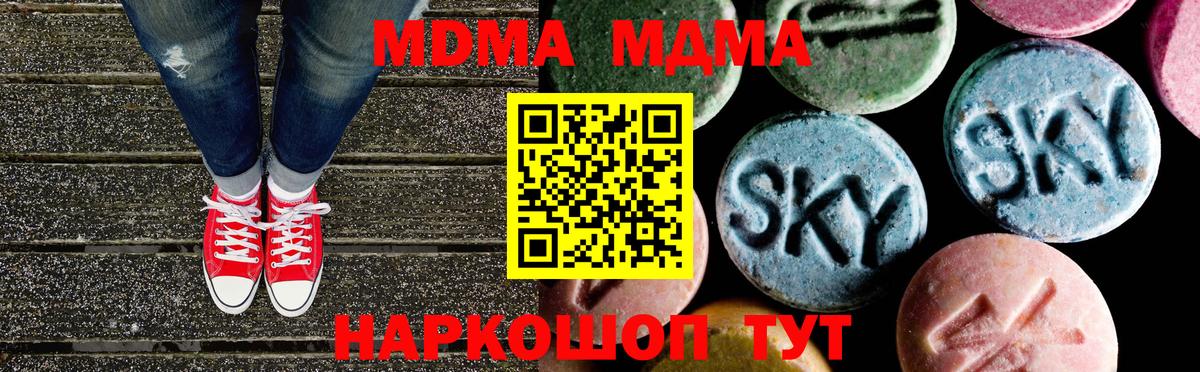 MDMA Molly  МДМА  Минусинск  Вход с VPN 