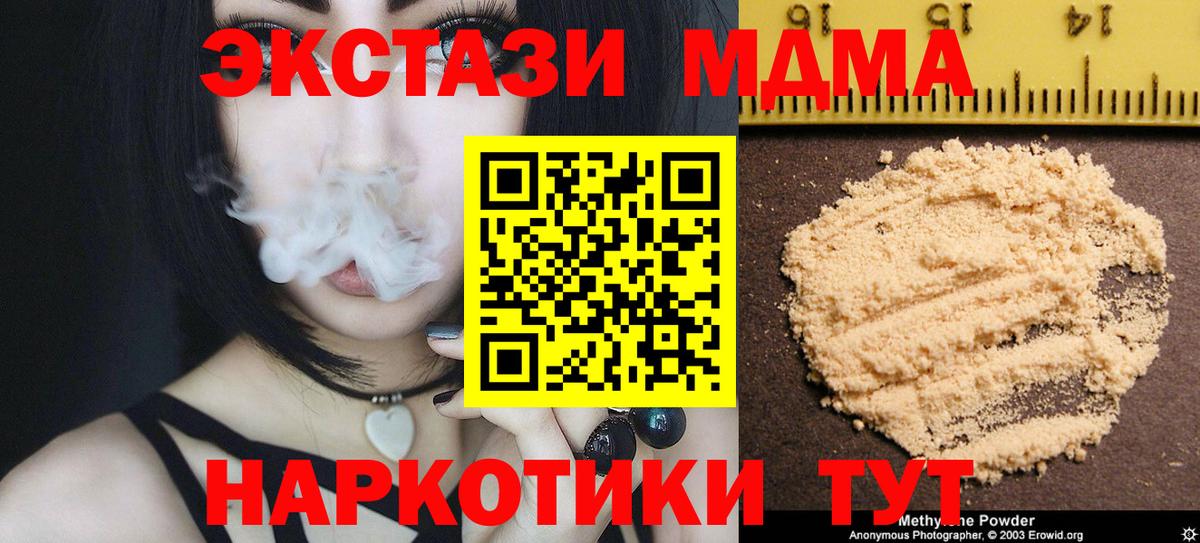 МДМА Molly Минусинск