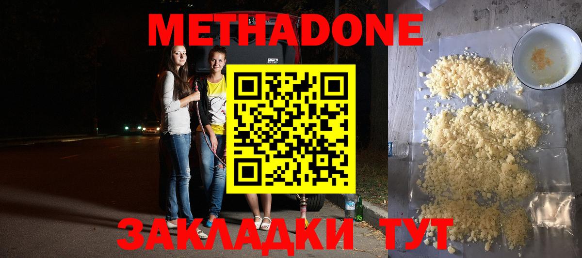 Бошки Шишки  Минусинск  МЕФ   ГАШ  Вход с VPN  АМФ кристаллы  МДМА 