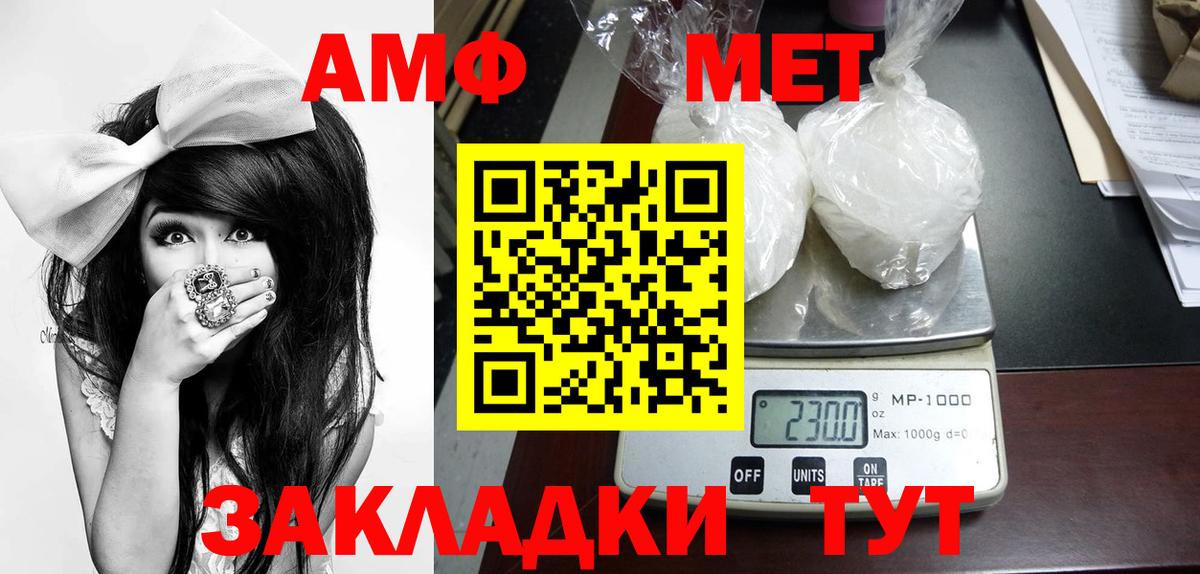 Метамфетамин пудра  Метамфетамин пудра  Вход с VPN  Минусинск 