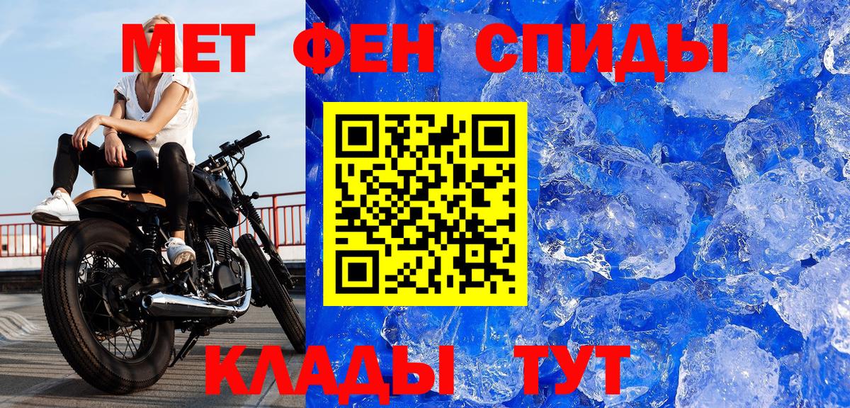 МЕТАМФЕТАМИН винт Минусинск