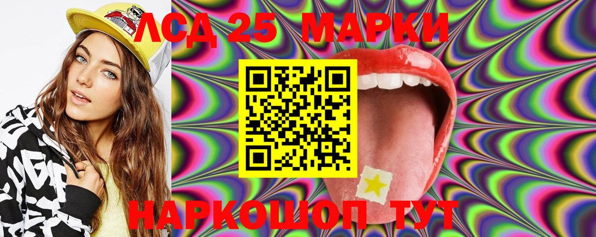 Марки 25I-NBOMe 1,8мг  Вход с VPN  Минусинск  Марки 25I-NBOMe 1,8мг 